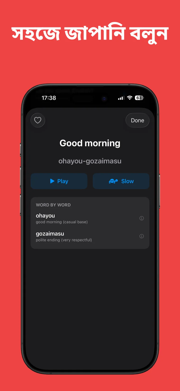 সহজে জাপানি বলুন — জাপানি বাক্যাংশ: বলো অ্যাপ iPhone-এ একটি বাক্যাংশ দেখাচ্ছে, যেখানে রোমাজি, প্লে এবং ধীর অডিও বাটন এবং শব্দ-অনুযায়ী বিশদ প্রদর্শিত হচ্ছে।