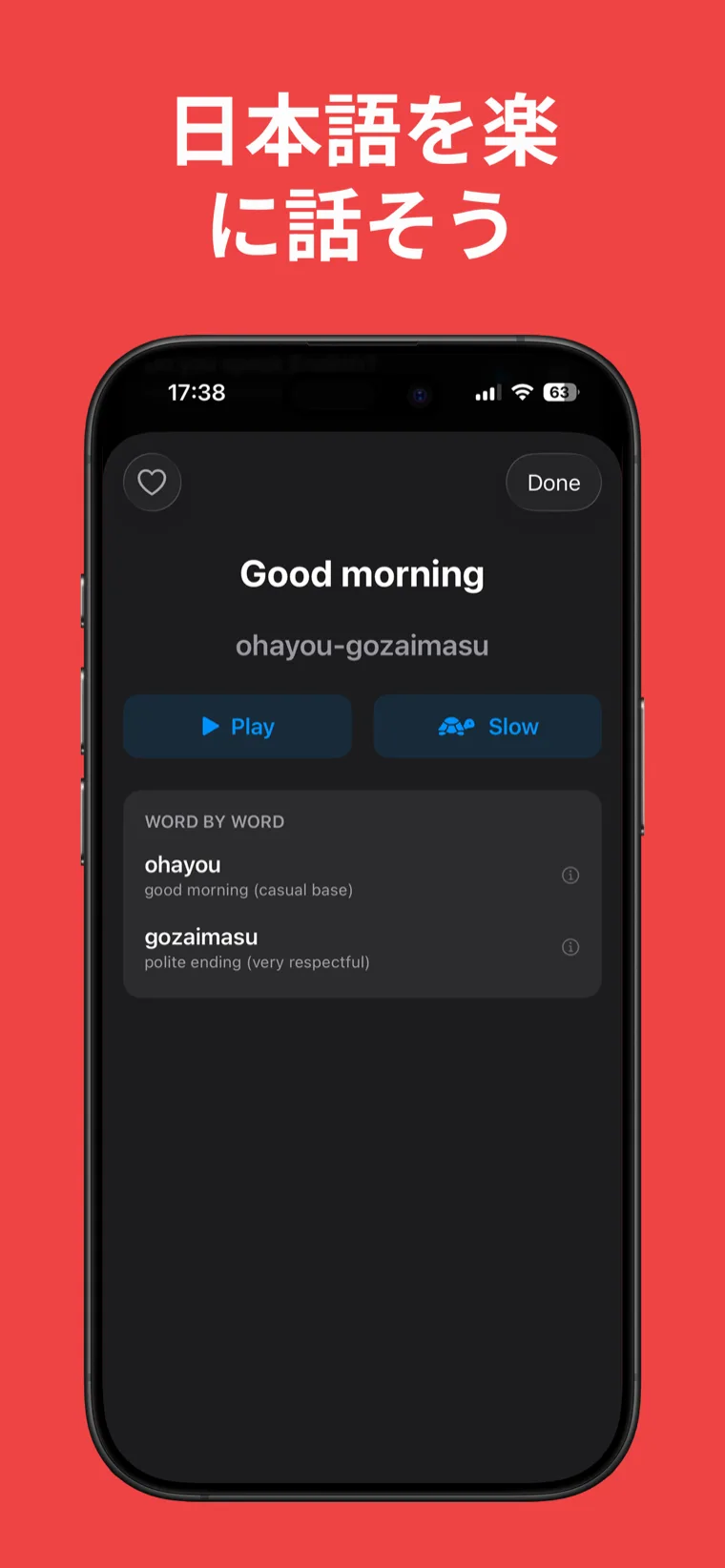日本語を楽に話そう — iPhoneに表示された日本語フレーズ集：フレーズ、ローマ字、再生・低速音声ボタン、単語ごとの解説が表示された画面