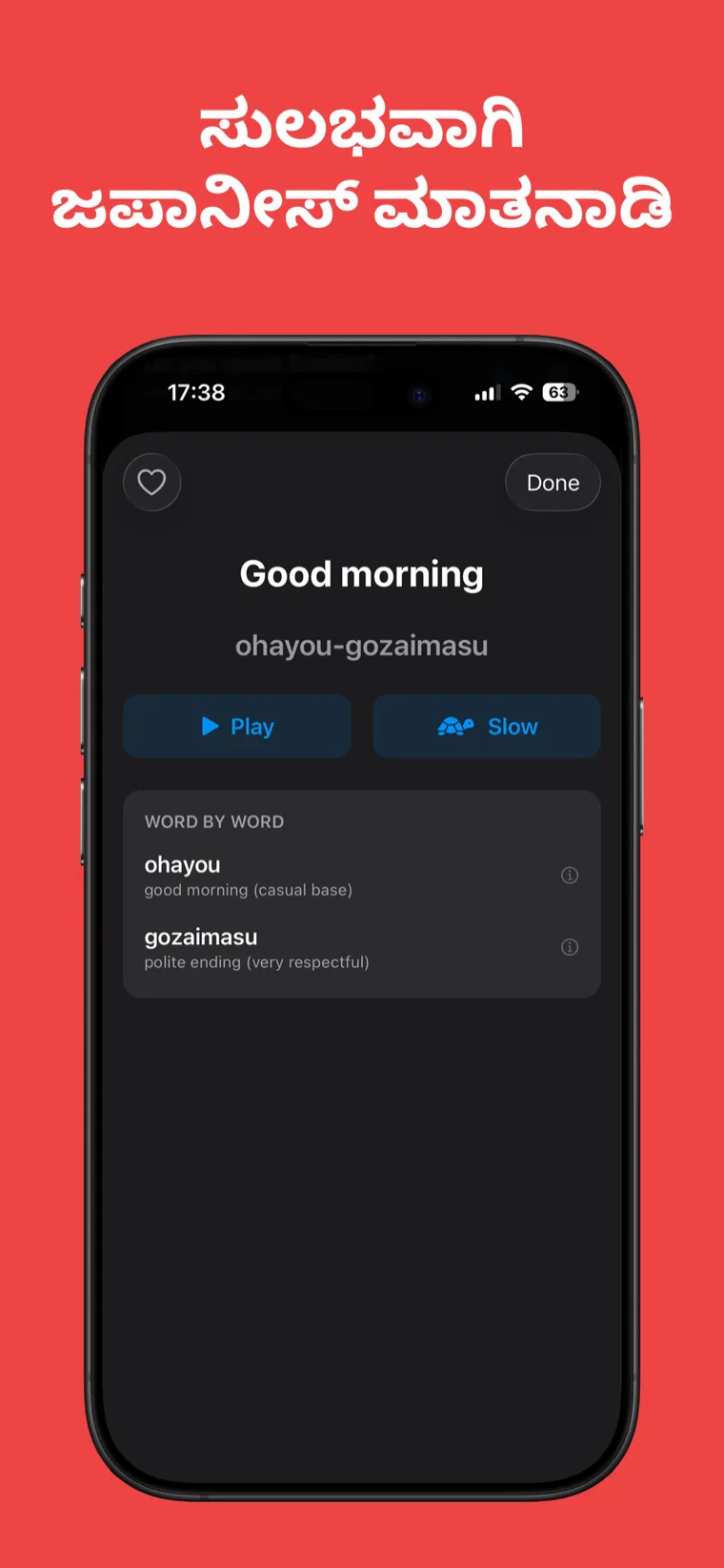 ಸುಲಭವಾಗಿ ಜಪಾನೀಸ್ ಮಾತನಾಡಿ — iPhone ನಲ್ಲಿ ಜಪಾನೀಸ್ ನುಡಿಗಟ್ಟು ಪುಸ್ತಕ, ರೋಮಾಜಿ, ಪ್ಲೇ ಮತ್ತು ನಿಧಾನ ಆಡಿಯೊ ಬಟನ್‌ಗಳು ಮತ್ತು ಪದದಿಂದ ಪದ ವಿವರ ಸಹಿತ ನುಡಿಗಟ್ಟನ್ನು ತೋರಿಸುತ್ತಿದೆ