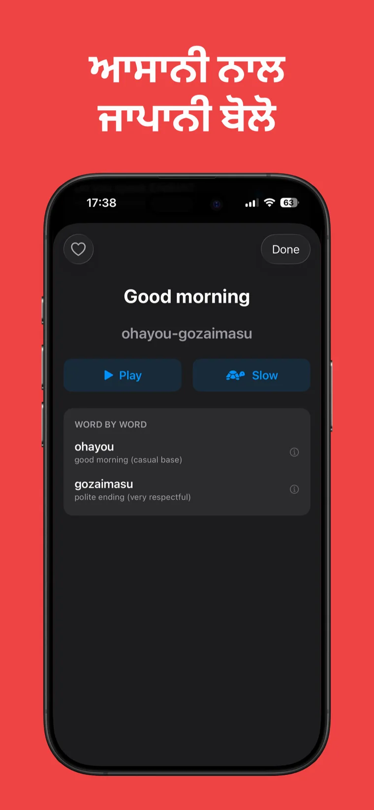 ਆਸਾਨੀ ਨਾਲ ਜਾਪਾਨੀ ਬੋਲੋ — ਜਾਪਾਨੀ ਵਾਕ: ਬੋਲੋ iPhone 'ਤੇ ਇੱਕ ਵਾਕ ਦਿਖਾਉਂਦਾ ਹੋਇਆ ਜਿਸ ਵਿੱਚ ਰੋਮਾਜੀ, ਚਲਾਓ ਅਤੇ ਹੌਲੀ ਆਡੀਓ ਬਟਨ, ਅਤੇ ਸ਼ਬਦ-ਦਰ-ਸ਼ਬਦ ਟੁਕੜਾ ਹੈ